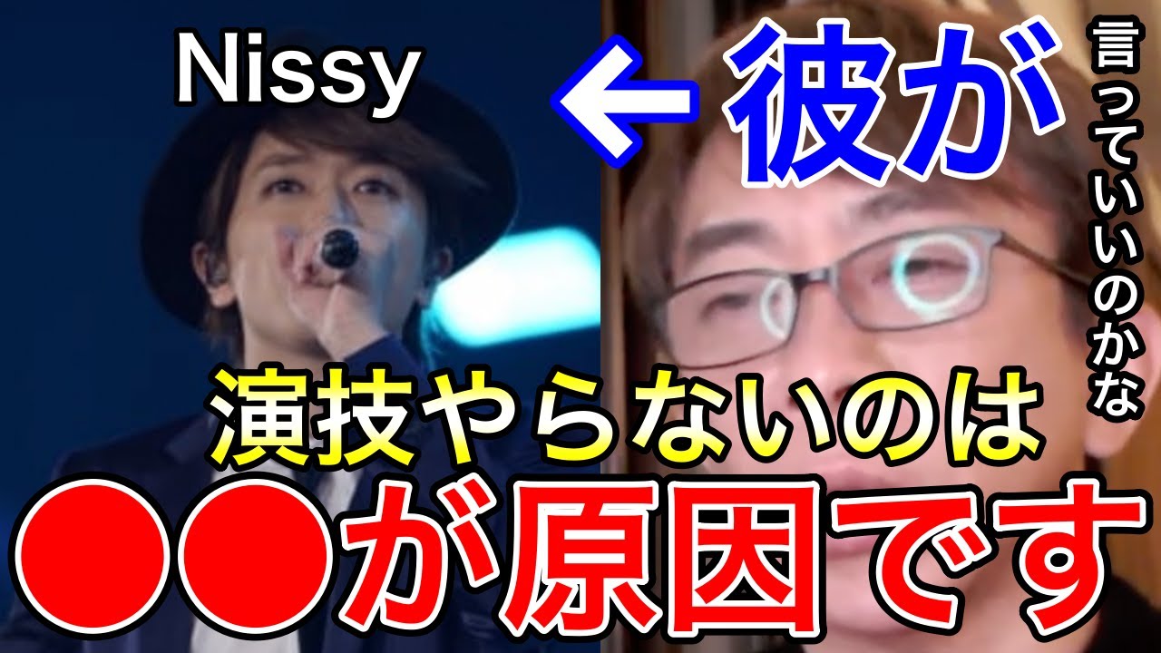 Avex会長 Nissyが演技 舞台をやらない本当の理由 松浦勝人 西島隆弘 宇野ちゃん 宇野実彩子 Nissy Sky Hi 日高 光啓 與 真司郎 末吉 秀太 Youtube