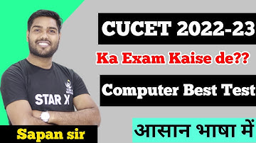 CUET, CUCET 2022-23 Official syllabus, exam pattern, latest news: | Computer Best Test || Sapan Sir