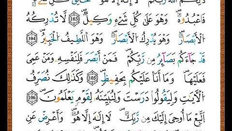 ختمة مصحف التجويد برواية قالون الصفحة رقم  141