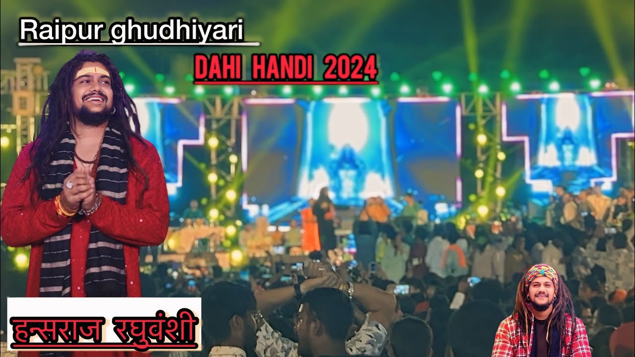 Ghudhiyari Raipur live concert aur dahi handi  2024 #amleshnagesh #hansrajraghuwanshi￼ #viralcg