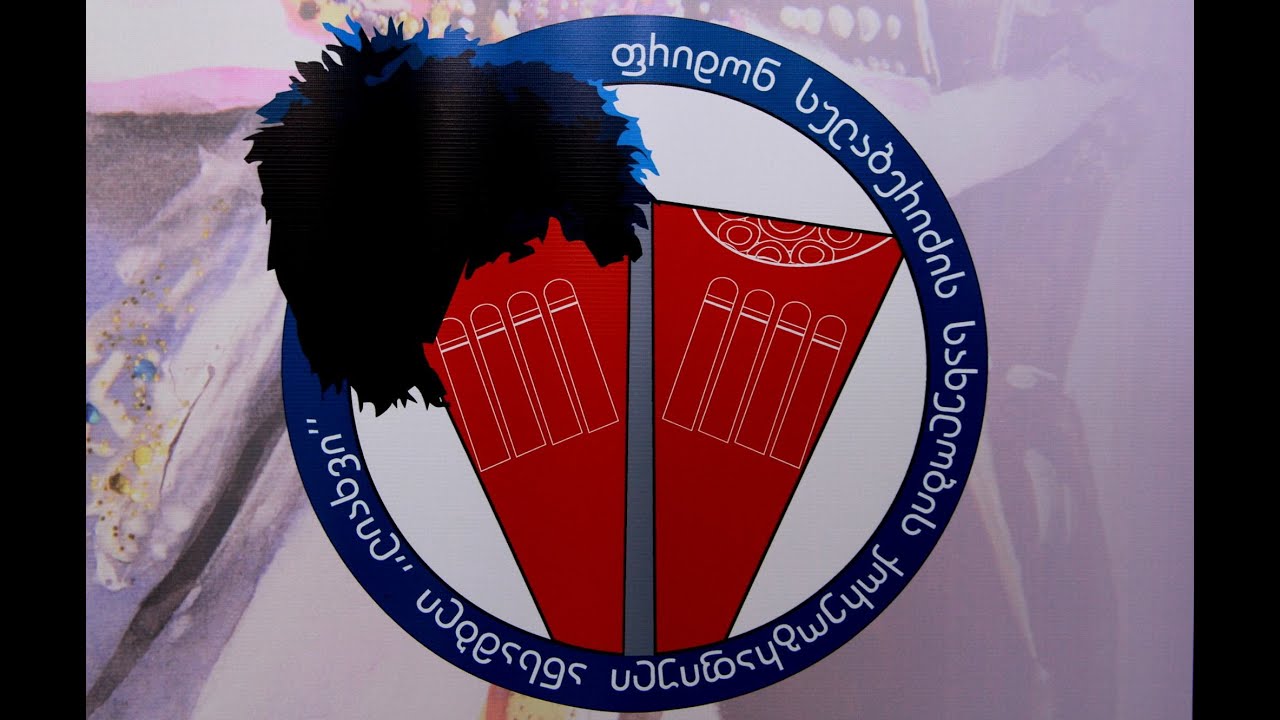 ანსამბლი 