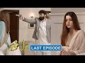 Mera Dil Mera Dushman New Last Episode Teaser By Ary Drama | Alizeh Shah