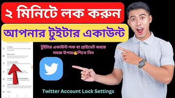 How to Lock Twitter X Account 2024 Bangla Tutorial | Twitter Private Account Settings