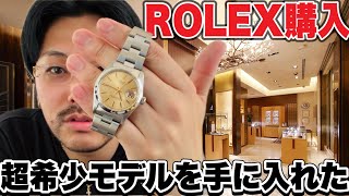 Rare Model] I unexpectedly ended up buying a new Rolex in Ginza