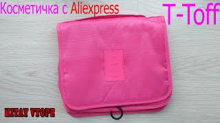 Водоотталкивающая Косметическая Дорожная Сумка T-Toff С Aliexpress