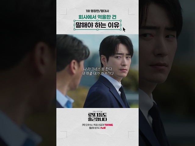 공팀장이 억울하면 팀원들까지 ????고생 #로또1등도출근합니다