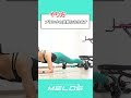 脚を広く開くと…ちょっとラク!ワイドスタンスプランクのやり方 #筋トレ #MELOS #筋トレ女子 #腹筋 #腹筋 #melos