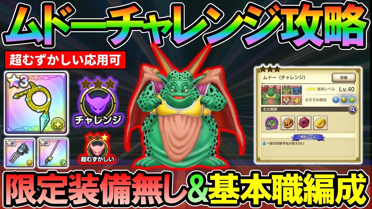 DQSG] [Extremely Difficult, Applicable] A guide to clearing the