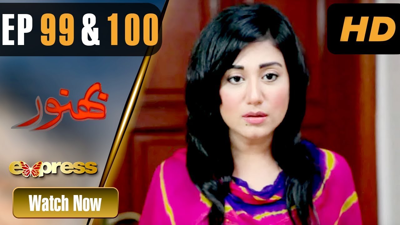 Thumbnail for Pakistani Drama | Bhanwar - Episode 99 & 100 | Express TV Dramas | Farhan, Nazli, Farah, Fozia