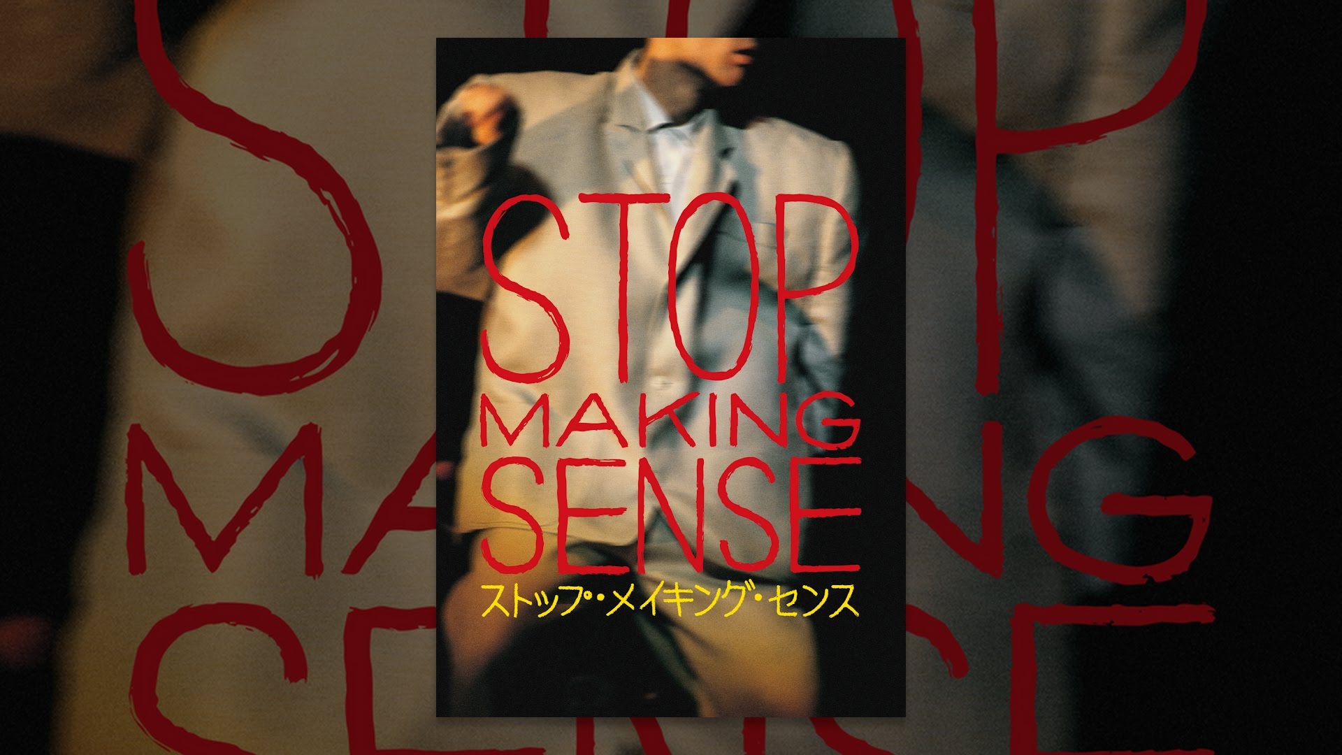 ストップ・メイキング・センス デジタルリマスター（字幕版） - YouTube