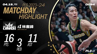 林書緯得分助攻雙十演出 16分11助攻活絡球隊｜Match Day Highlights #PLG #唯有籃球