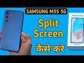 Samsung M35 5g split screen kaise kare, how to set dual screen in Samsung, how to split screen in sa