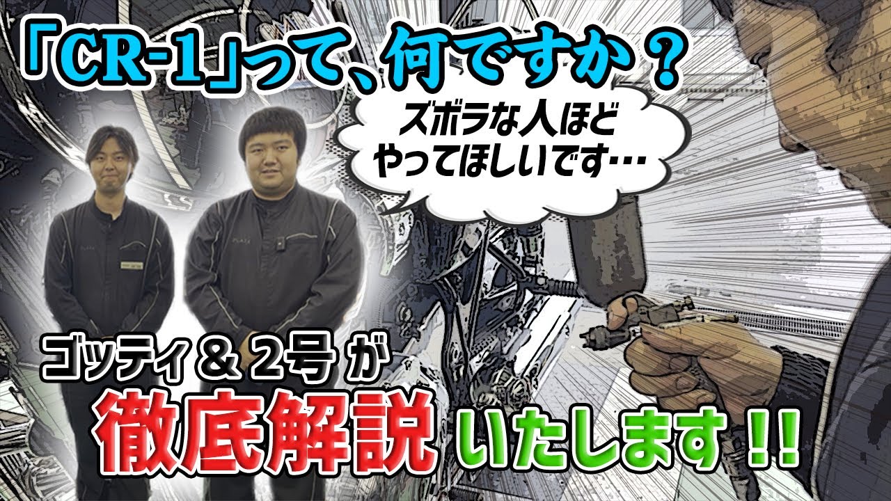 【特別企画】ガラスコーティング＜CR-1＞について解説します！【カワサキ プラザ千葉桜木】