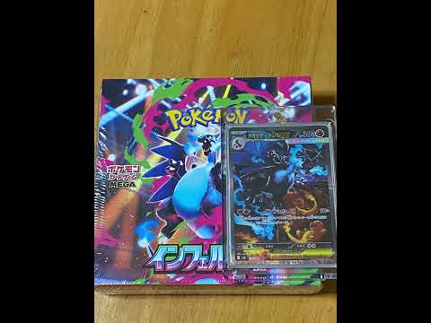 ポケモンカード「インフェルノX」#ポケモンカード #ポケモン