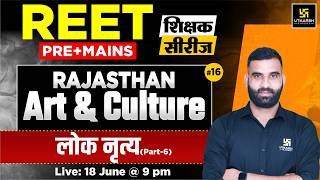 REET Pre & Mains 2026 | Folk Dance (लोक नृत्य) | Rajasthan Art & Culture | Kailash Sir
