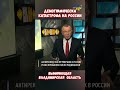 Демографическая катастрофа в России Вымирающая Владимирская область #украина #война #приколы #россия