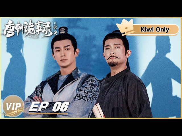 Tales of Tomorrow: 6冊セット　 アットラスト　doggyさん Kiwi Only | FULL】Strange Tales of Tang Dynasty III : To Chang'an