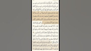 بسم نبدأ وِردَ الجُمعة، سورة النحل، صفحة رقم" ٢٧١"اللهم صل وسلم وبارك على سيدنا محمد 🌸