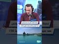 نسبة امتلاء أكبر سد في تونس سد سيدي سالم بلغت تقريبا 50