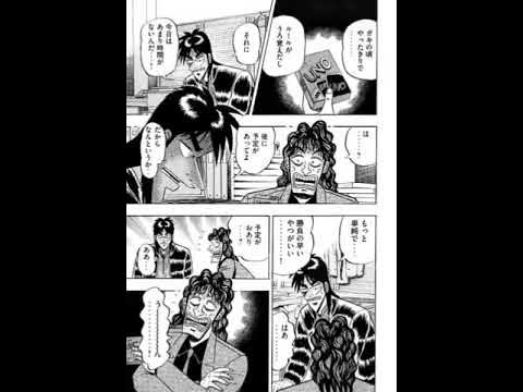 賭博堕天録カイジ 第1巻 Ep8 17歩麻雀 Youtube