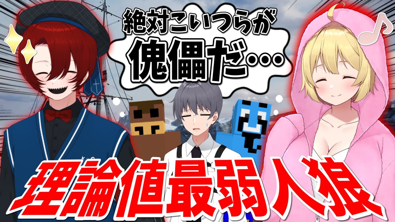 あーけん＆なっしーの理論値最弱人狼、あまりにもバレバレでやばい - Dread Hunger