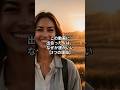 この動画に出会った人は、なぜか運がいい【3つの理由】 #shorts