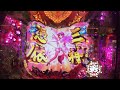 第3回 PモモキュンソードMC 戦RUSH 信頼度約92.9% 酒呑童子最終決戦 演出動画