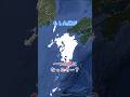 もし九州が一つの県になったら・・・？ #地理 #shorts