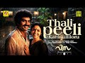 Thalipeeli Kattinulliloru | താലിപ്പീലി കാട്ടിനുള്ളിലൊരു...| Visa | KJ Yesudas | Bichu Thirumala