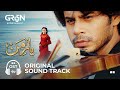 Yaar-e-Mann Official OST  | Singer: Amanat Ali | Lyricist: Qamar Nashad