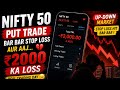 ₹2000 Loss in Nifty Trading | Stop Loss Bar Bar Hit Hua | Real Trading Day Video 2