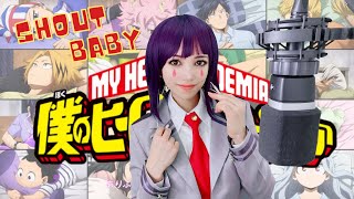 【My Hero Academia S4 ED2】 Shout Baby (Cosplay Cover) by JooHee