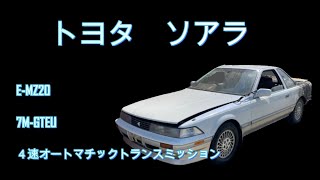 MZ20 ソアラ 純正 エンジン 7M-GTEU AT 20ソアラ MZ21 MA70 スープラ