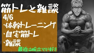 【お昼に運動】7回目 自宅でできる運動と筋肉【アルランディス/ホロスターズ】