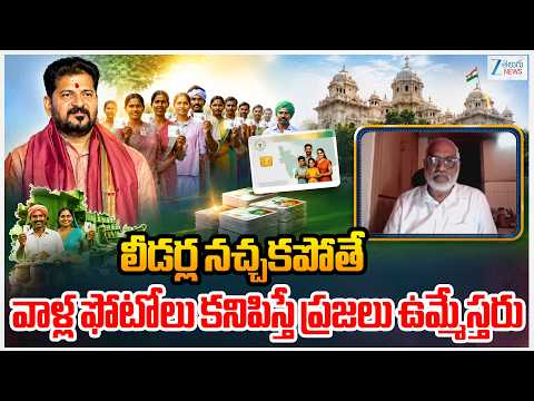 Analyst Paparao Shocking Comments | లీడర్ల నచ్చకపోతే వాళ్ల ఫోటోలు కనిపిస్తే ప్రజలు ఉమ్మేస్తరు - ZEE24TELUGUNEWS
