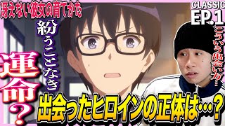 冴えない彼女の育てかた 同時視聴