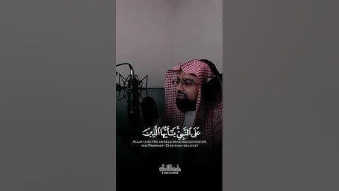 "إن الله وملائكته يصلون على النبي…."🤍تلاوه جميله للشيخ "ناصر القطامي "