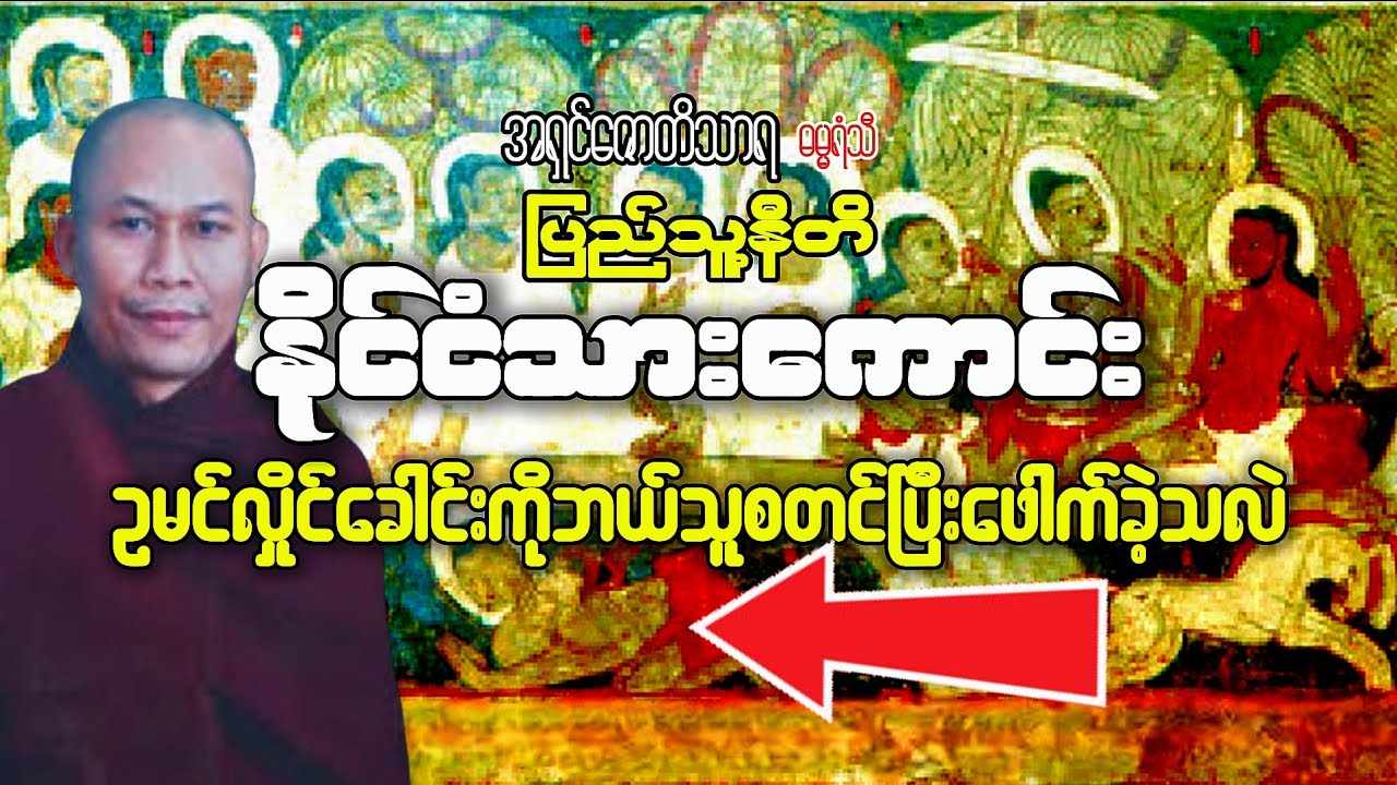 ဆရာတော်ရဲ့မှတ်သားဖွယ်ရာ#ဗဟုသုတ#ဩဝါဒများသာဖြစ်ပါတယ်#အရှင်ဇောတိသာရ(ဓမ္မရံသီ)