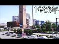 辻堂駅の今と昔【あの頃の遠い記憶】【懐かしい景色の街の移り変わり】/ Tsujido Station: Then and Now