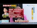 20201218中天新聞　告發蘇偉碩！食藥署長：難道讓他一直講？