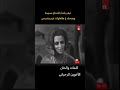 فيروز تبقى بلدنا بالحمام مسيجه وديع الصافي اغاني فيروز اغاني صباح mp3