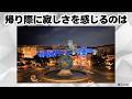 【TDR】隠れたディズニーパークの細かいこだわりや面白い雑学 #ディズニー解説