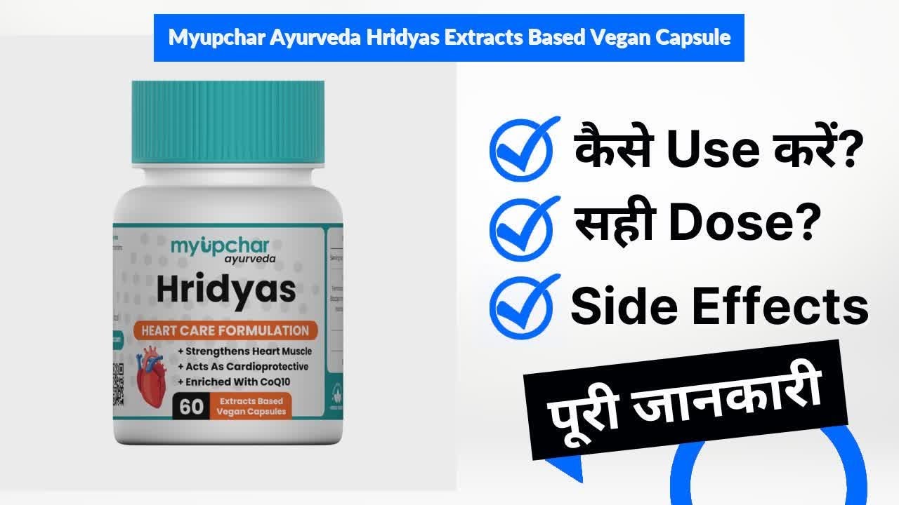 Myupchar Ayurveda Hridyas Extracts Based Vegan Capsule Uses in Hindi | Side Effects | Dose