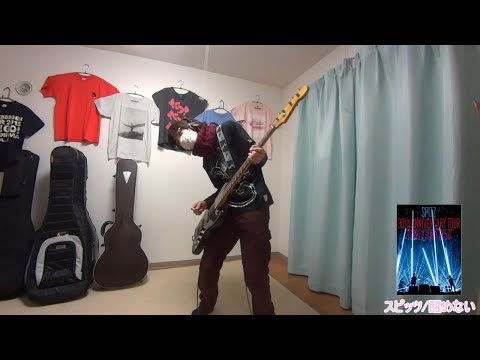 スピッツ/醒めない(live ver.)単体　ベース演奏動画　Fender Japan JB62 3TS　フェンダージャパンジャズベース