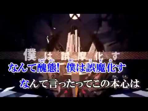 【ニコカラ】夜咄ディセイブ キー−4(off vocal)