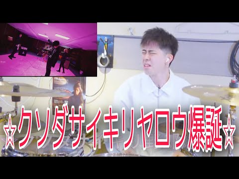 プロなら初見でも余裕やろ？Anarchy - Official髭男dism