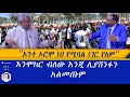 አንተ ኦሮሞ ነህ የሚባል ነገር የለም እንሞክር ብለው እንጂ ሊያሸንፉን አልመጡም Ethiopia Oromoo አንተ ኦሮሞ ነህ የሚባል ነገር የለም እንሞክር ብለው እንጂ ሊያሸንፉን አልመጡም Ethiopia Oromoo