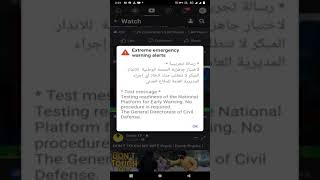 Saudi Ministry of Interior Emergency Alert Test Message I MoI