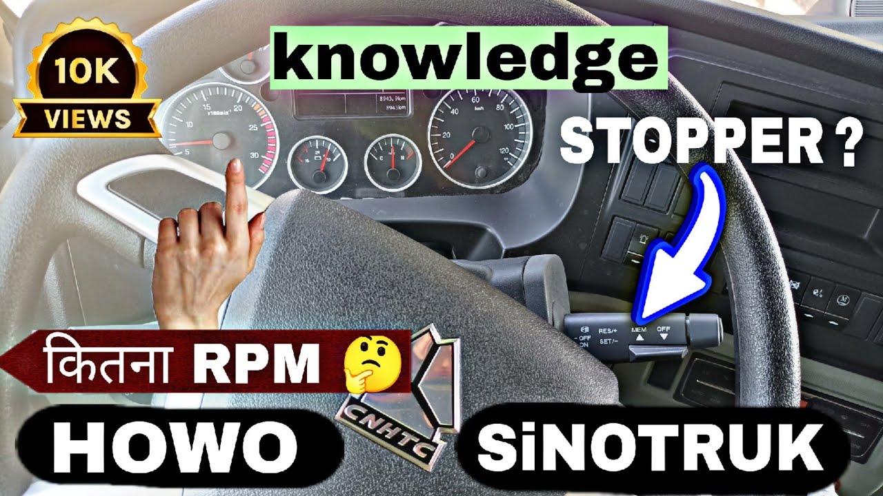 HOWO SiNOTRUK | How to use the stopper |कितने RPM होना चाहिए 🤔 