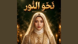 Subhanahu Wa Ilayhi Arju (Mahasuci Dia dan hanya kepada-Nya Aku Berharap)
